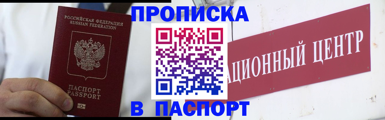 регистрация в Майкопе