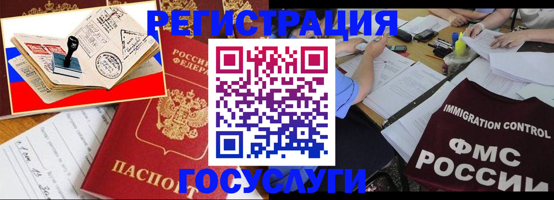 прописка законно в Майкопе